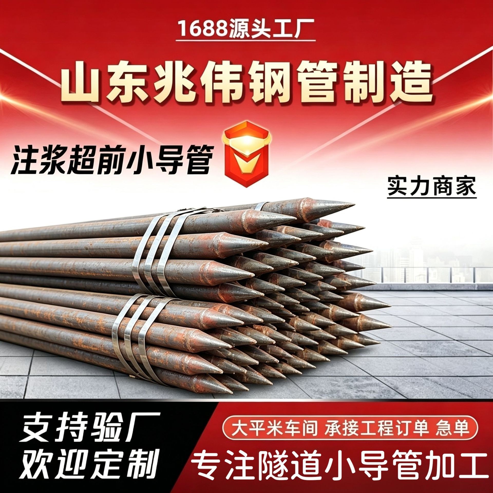 甘南甘南42超前小导管厂家｜隧道注浆锚管锁脚倒刺锁尖打孔加工